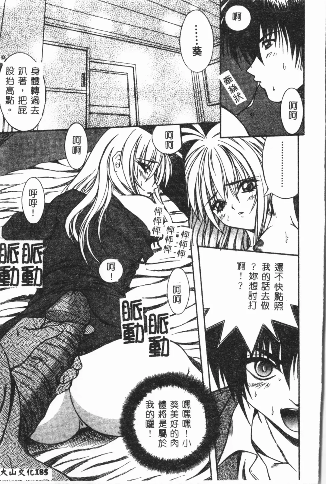 Imouto Koishi 3 Fhentai - Page 186