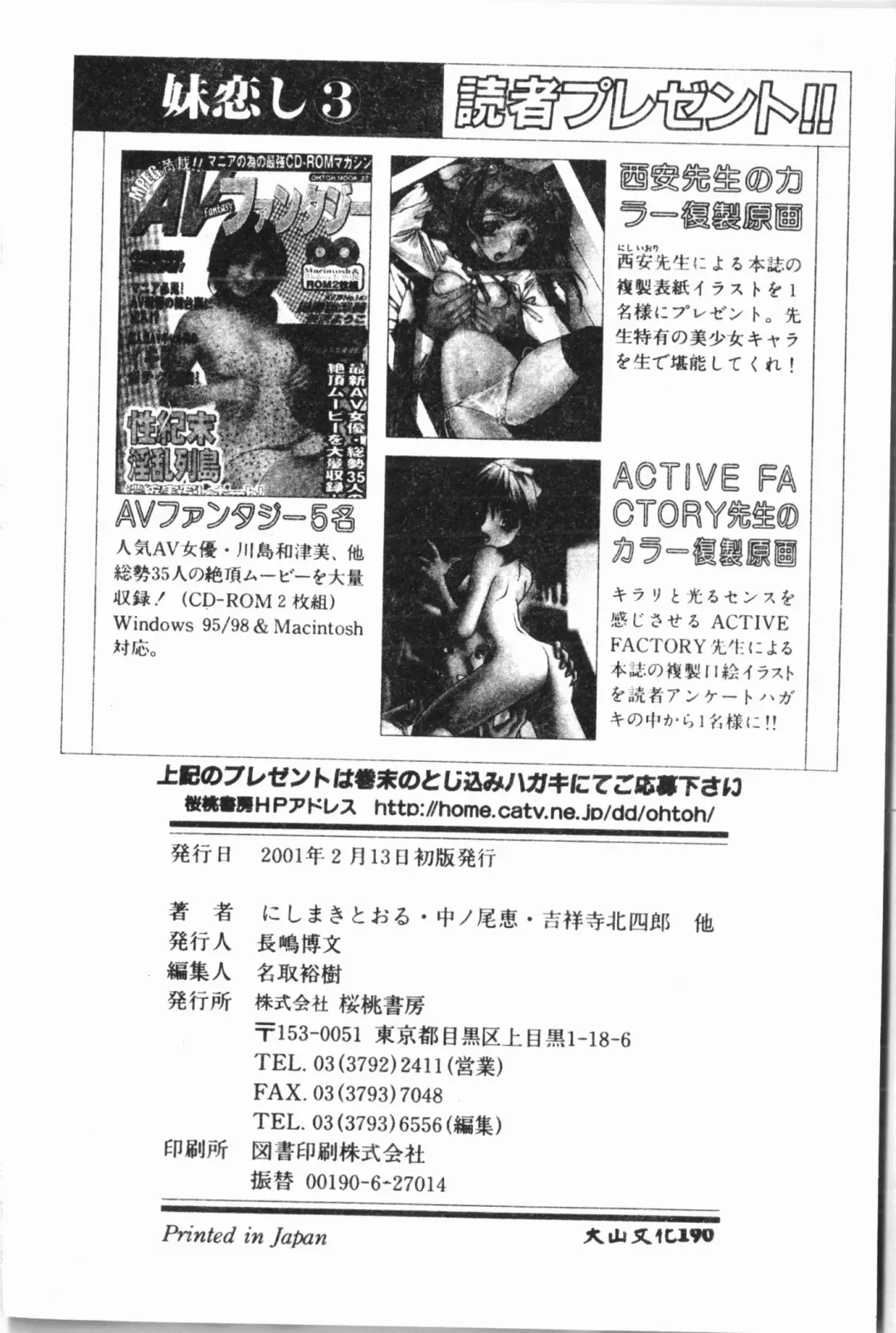 Imouto Koishi 3 Fhentai - Page 191