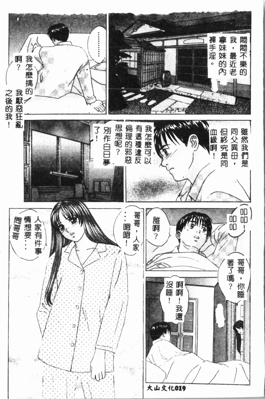 Imouto Koishi 3 Fhentai - Page 20