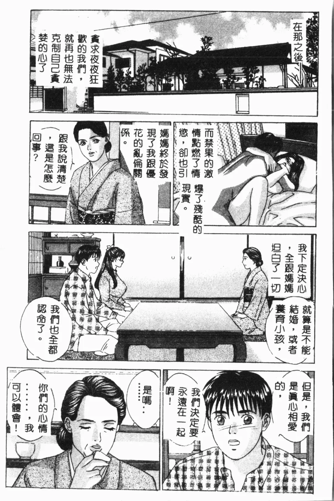 Imouto Koishi 3 Fhentai - Page 32