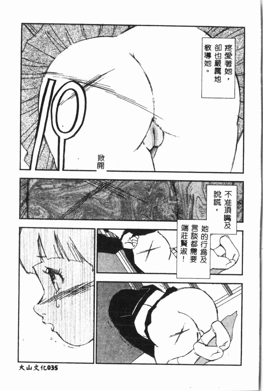 Imouto Koishi 3 Fhentai - Page 36