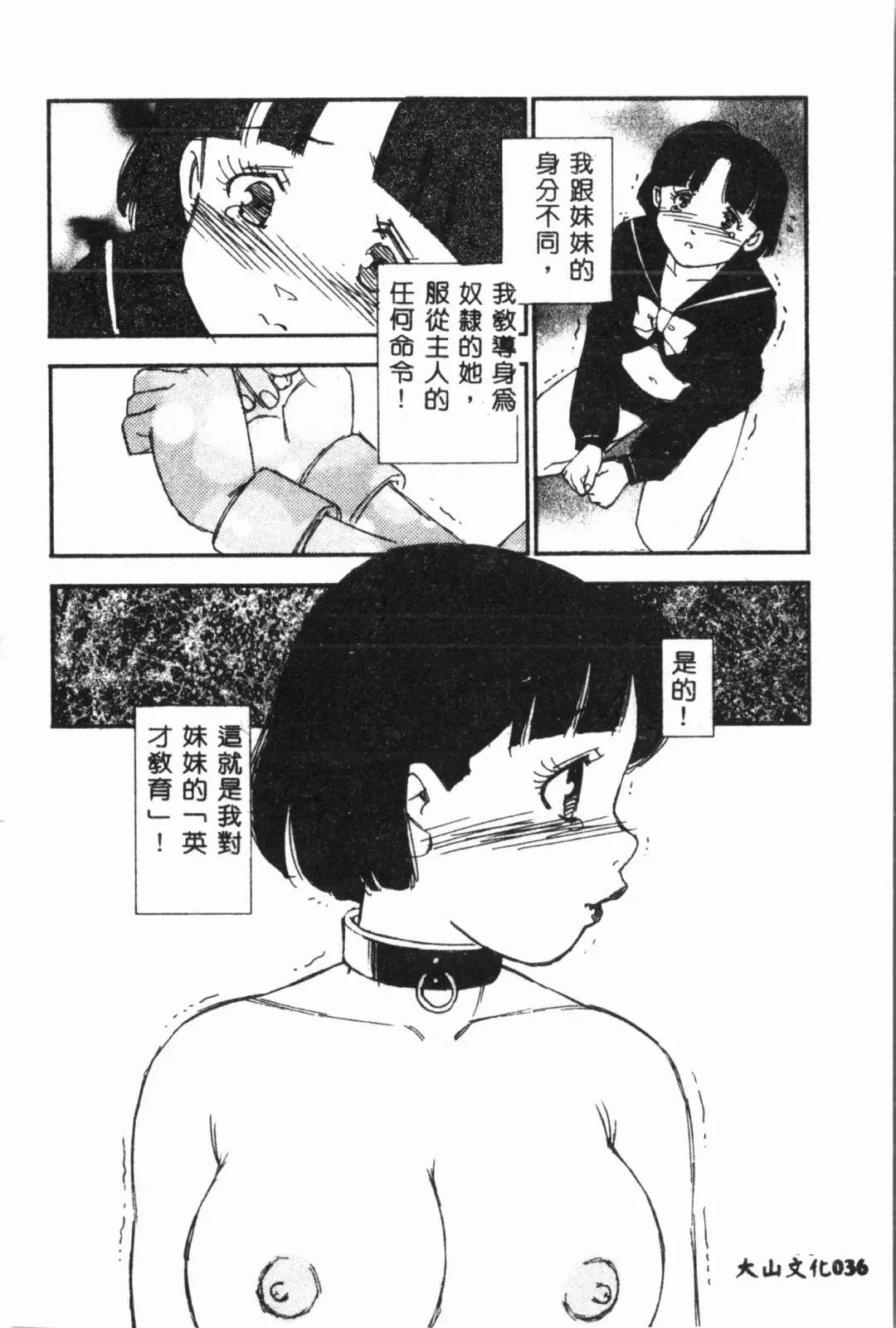 Imouto Koishi 3 Fhentai - Page 37