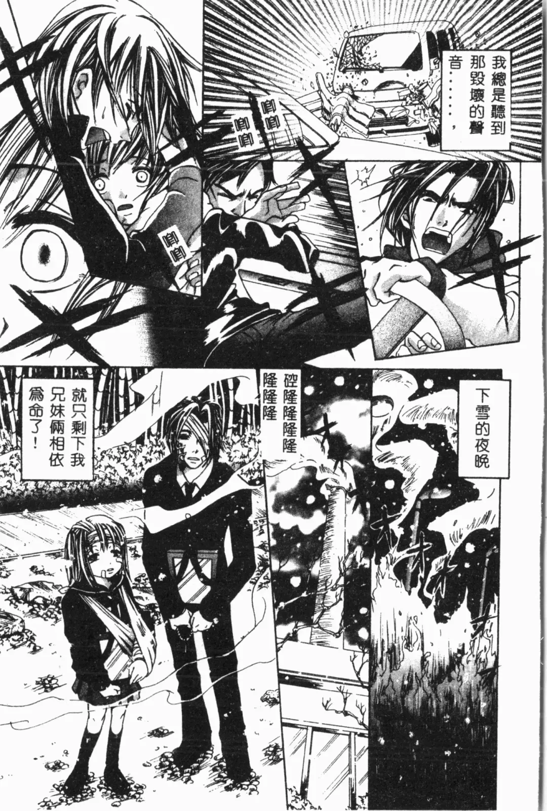 Imouto Koishi 3 Fhentai - Page 58