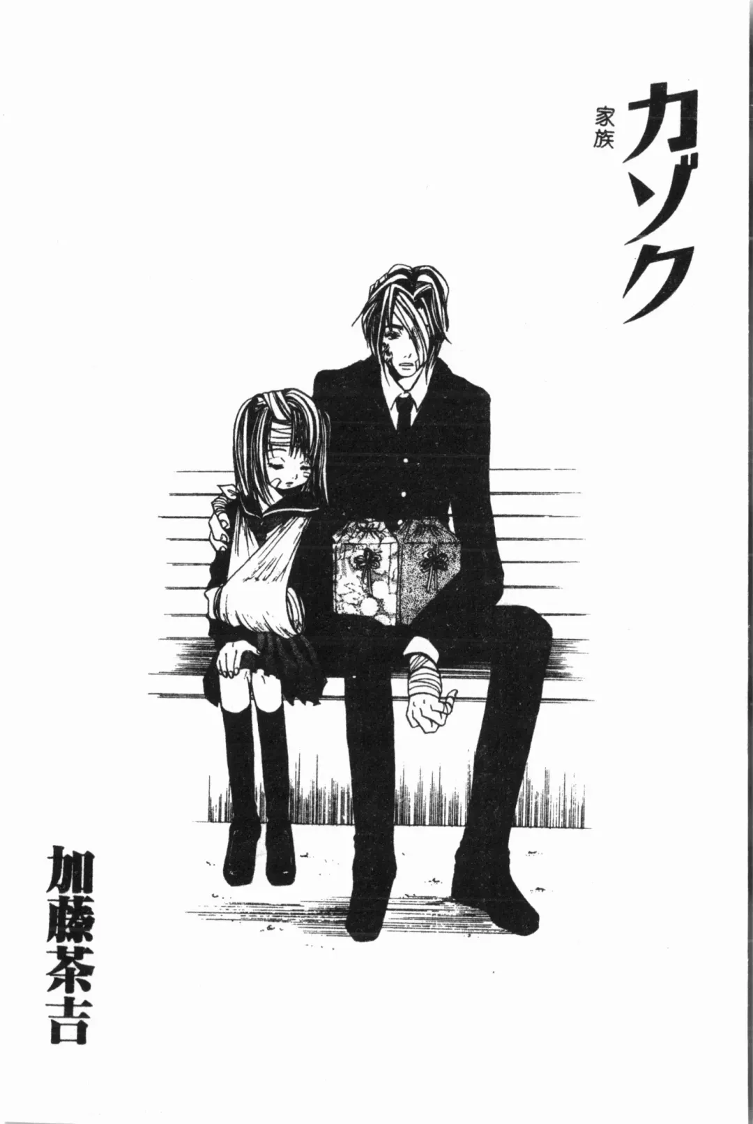 Imouto Koishi 3 Fhentai - Page 59