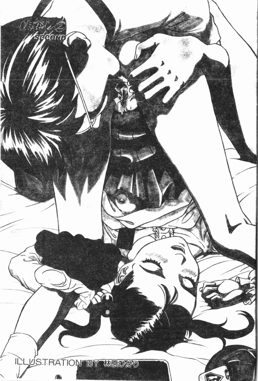 Imouto Koishi 3 Fhentai - Page 6