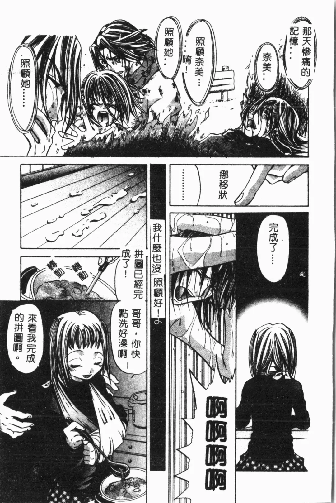 Imouto Koishi 3 Fhentai - Page 62