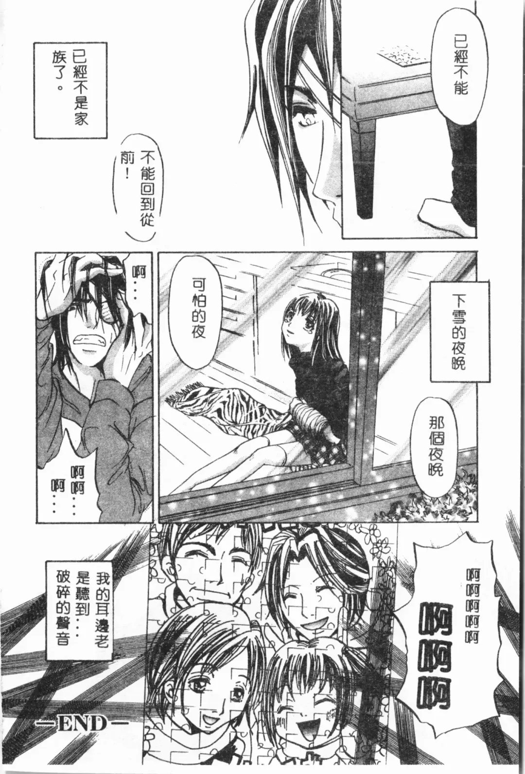 Imouto Koishi 3 Fhentai - Page 73