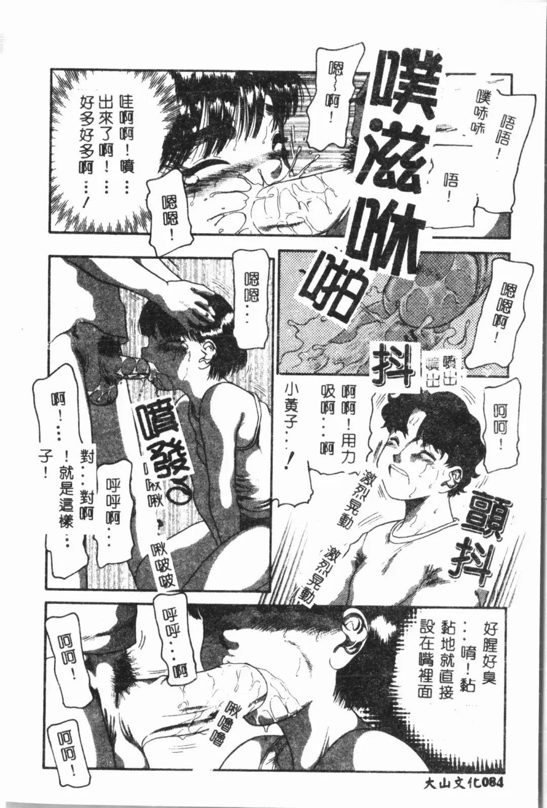 Imouto Koishi 3 Fhentai - Page 85