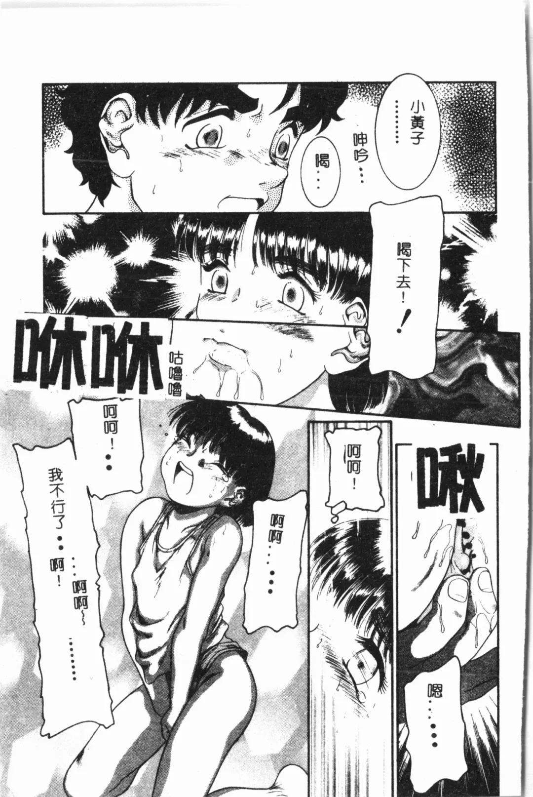 Imouto Koishi 3 Fhentai - Page 88