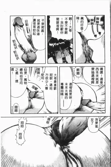 Imouto Koishi 3 Fhentai - Page 120