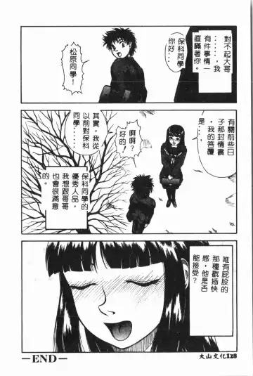 Imouto Koishi 3 Fhentai - Page 129