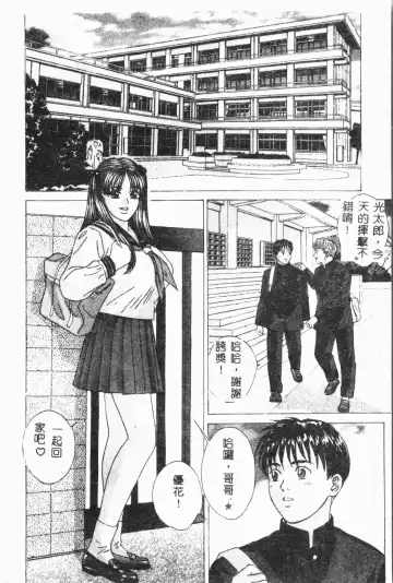 Imouto Koishi 3 Fhentai - Page 13