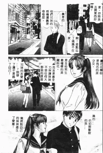 Imouto Koishi 3 Fhentai - Page 15