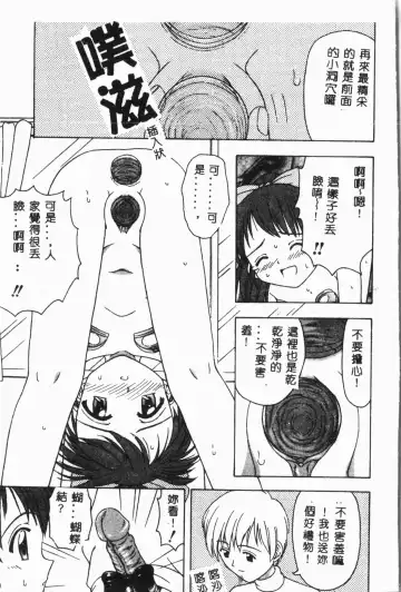 Imouto Koishi 3 Fhentai - Page 152