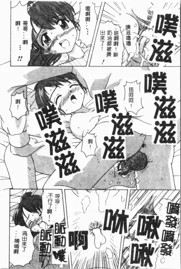 Imouto Koishi 3 Fhentai - Page 157