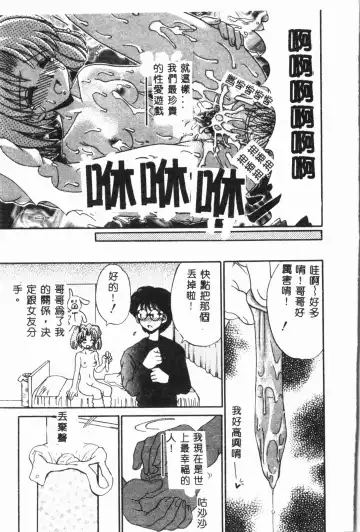 Imouto Koishi 3 Fhentai - Page 174