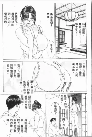 Imouto Koishi 3 Fhentai - Page 18