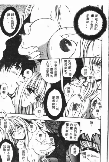 Imouto Koishi 3 Fhentai - Page 180