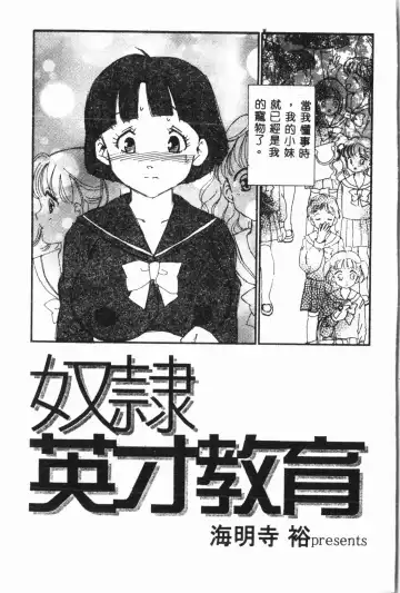 Imouto Koishi 3 Fhentai - Page 34