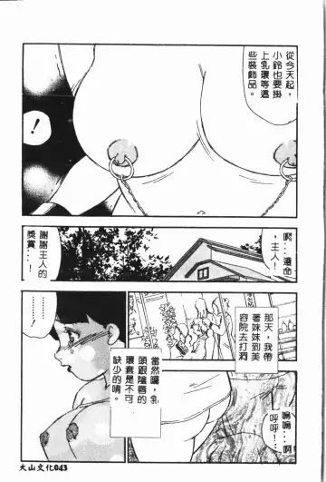 Imouto Koishi 3 Fhentai - Page 44