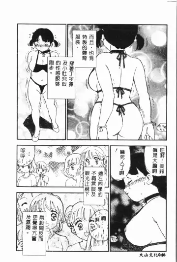 Imouto Koishi 3 Fhentai - Page 47