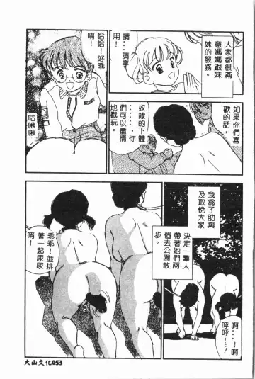Imouto Koishi 3 Fhentai - Page 54