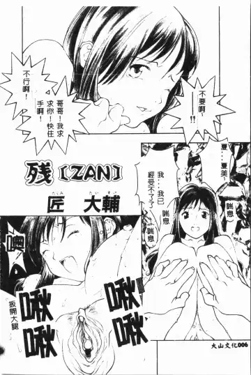 Imouto Koishi 3 Fhentai - Page 7