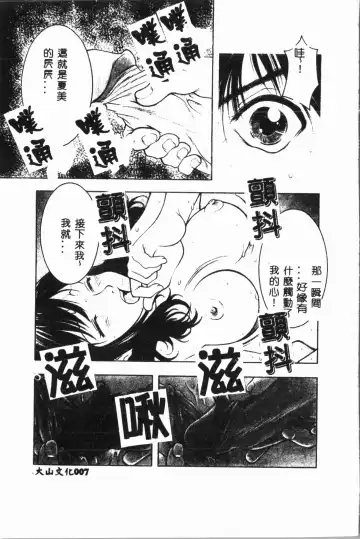 Imouto Koishi 3 Fhentai - Page 8