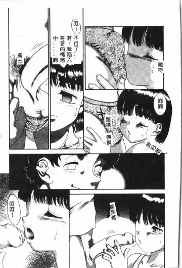 Imouto Koishi 3 Fhentai - Page 80