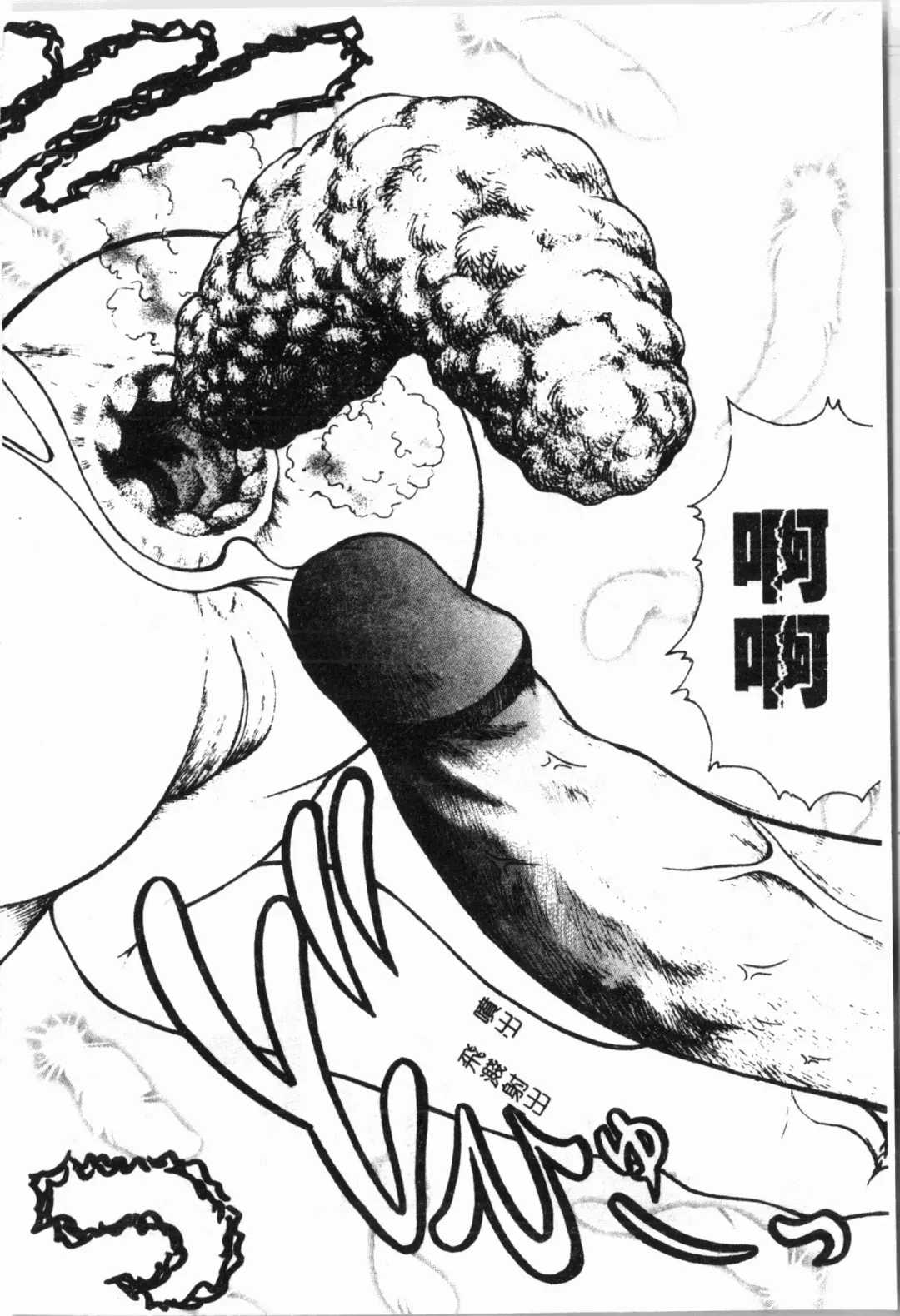 Imouto Koishi 4 Fhentai - Page 101