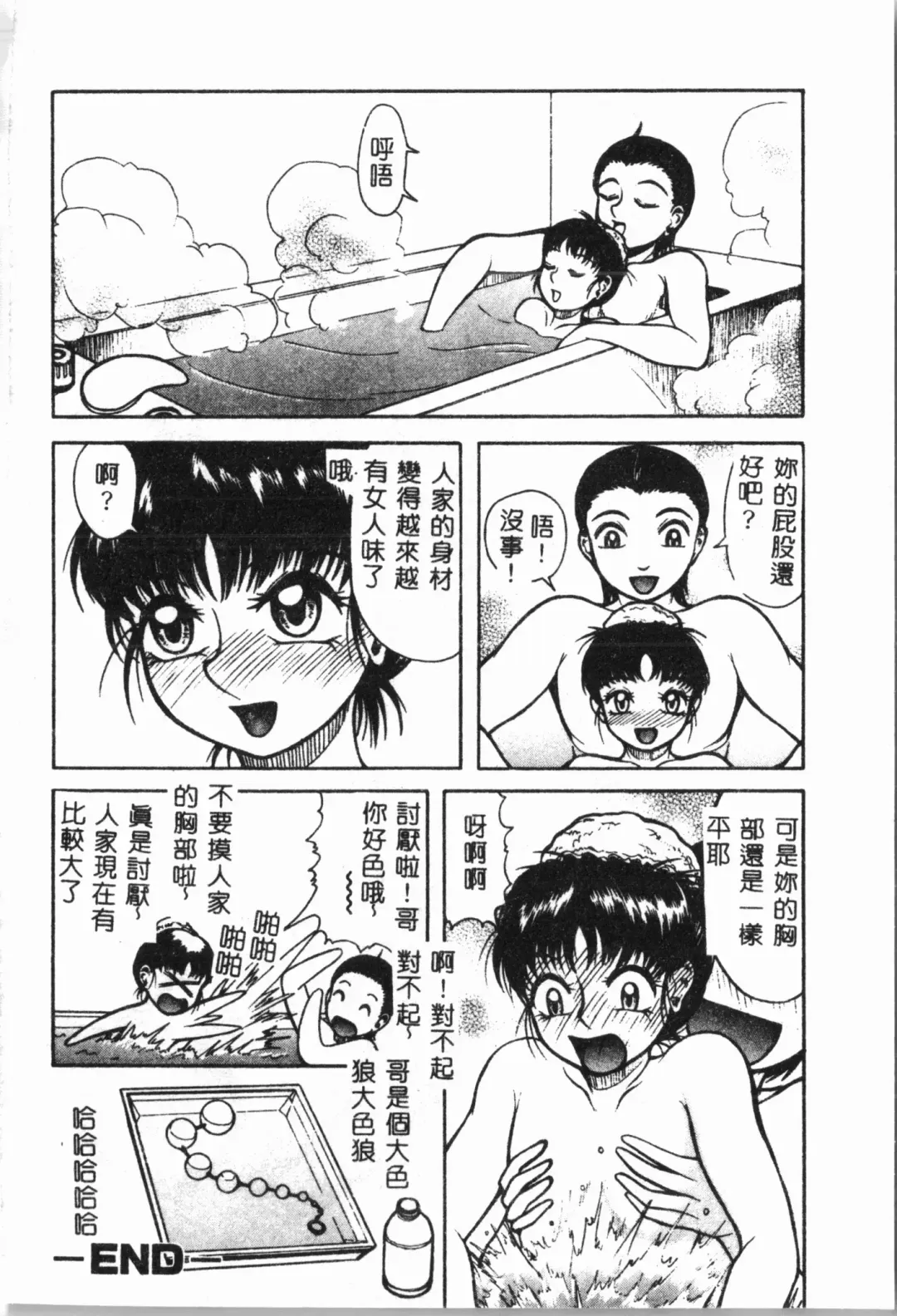 Imouto Koishi 4 Fhentai - Page 103