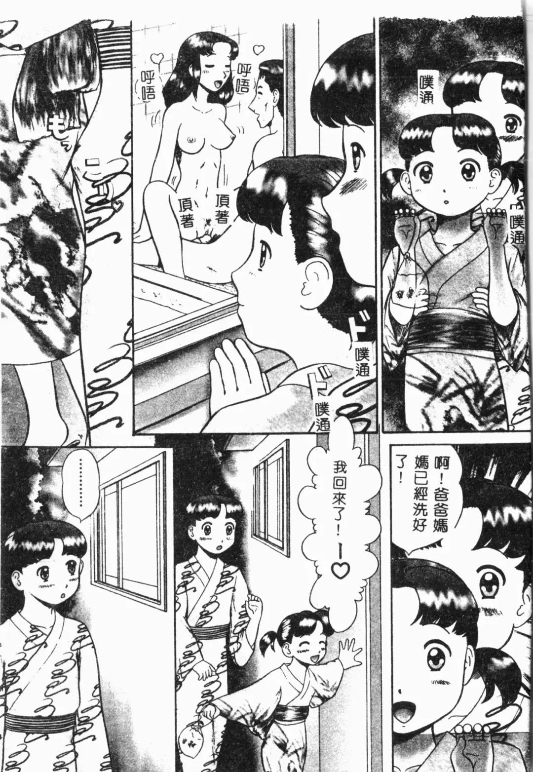 Imouto Koishi 4 Fhentai - Page 106