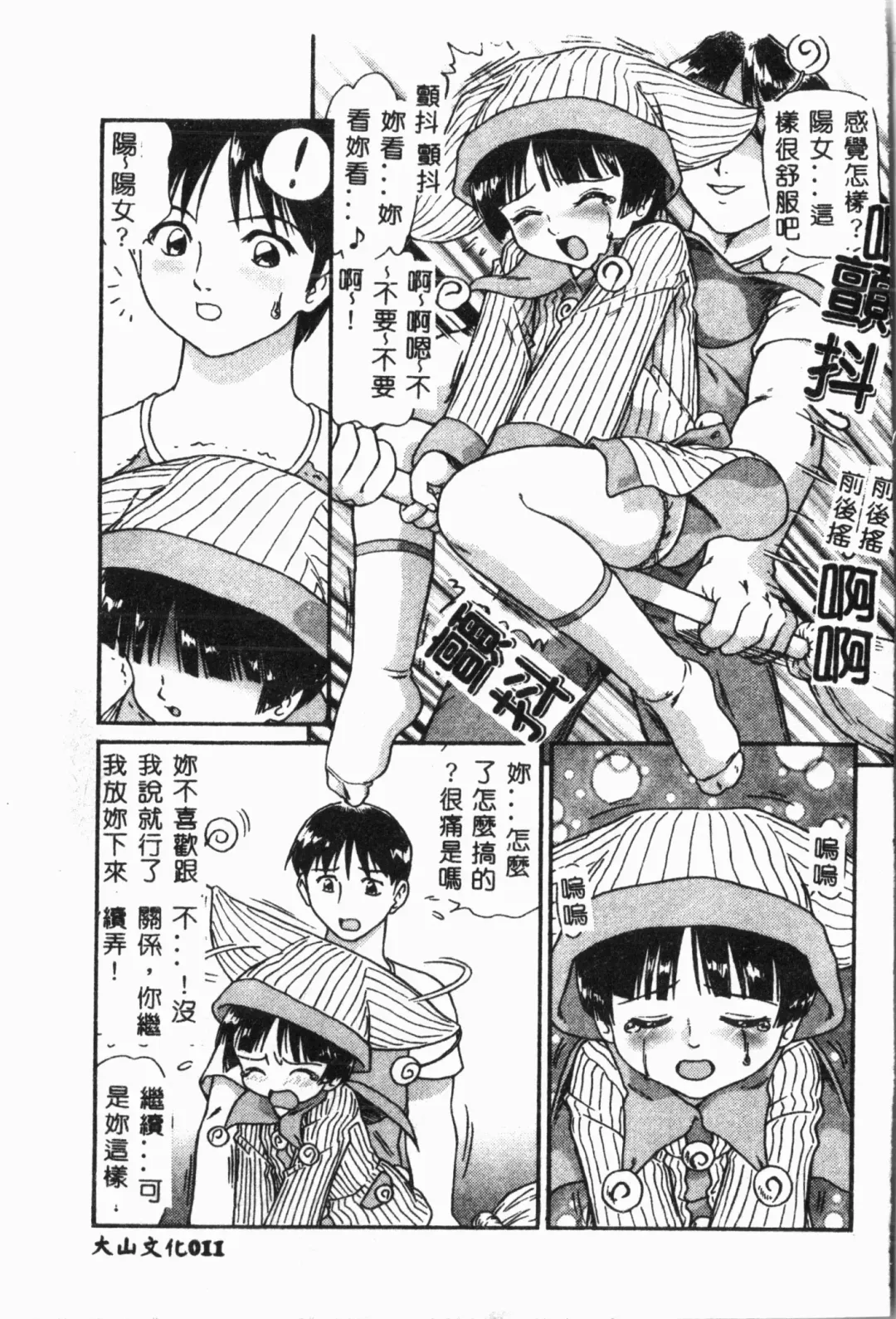 Imouto Koishi 4 Fhentai - Page 12