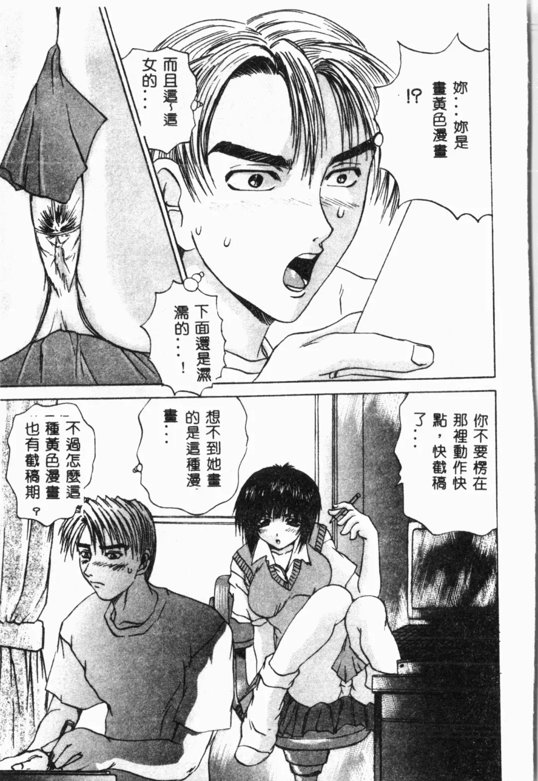 Imouto Koishi 4 Fhentai - Page 122