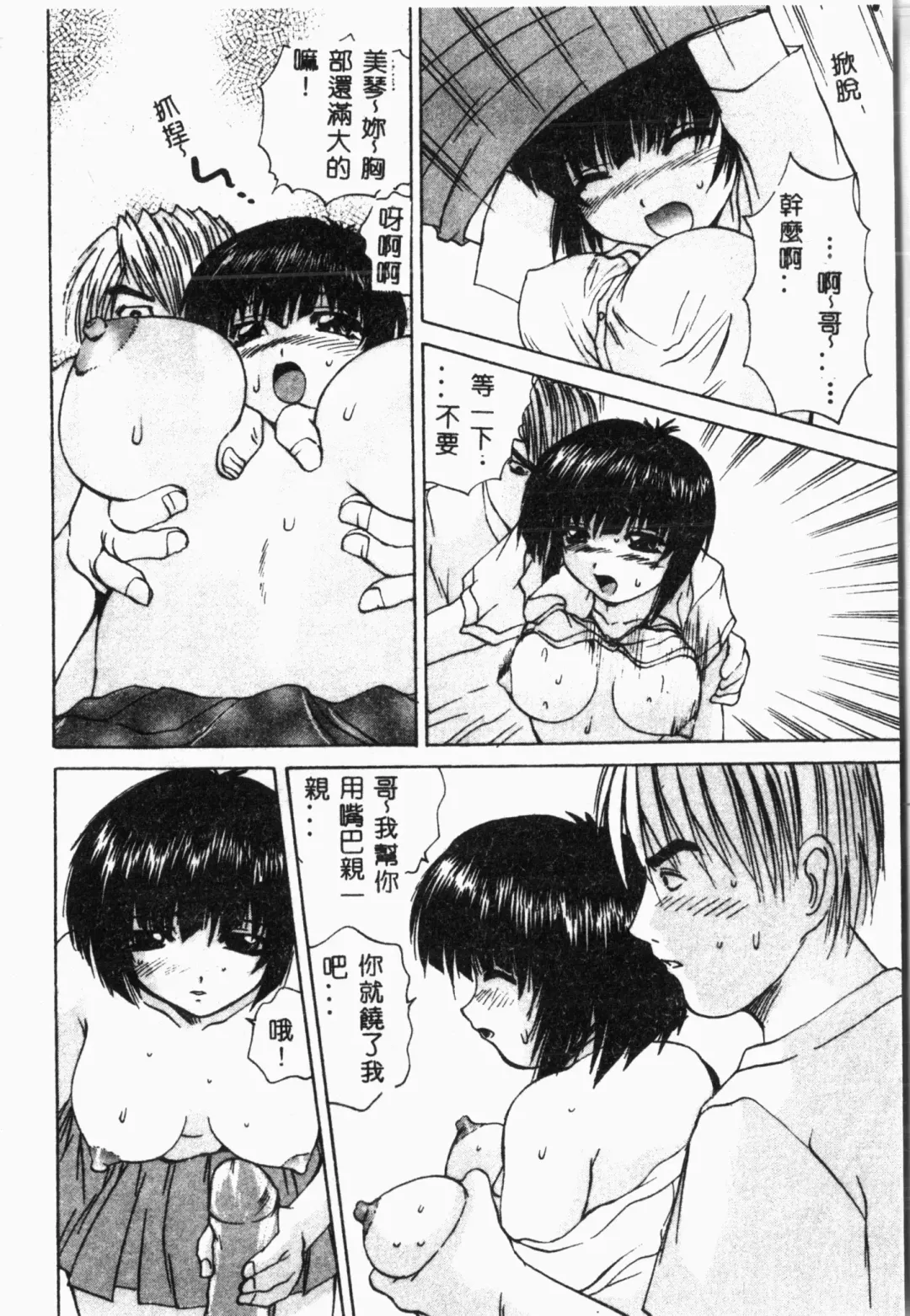 Imouto Koishi 4 Fhentai - Page 129