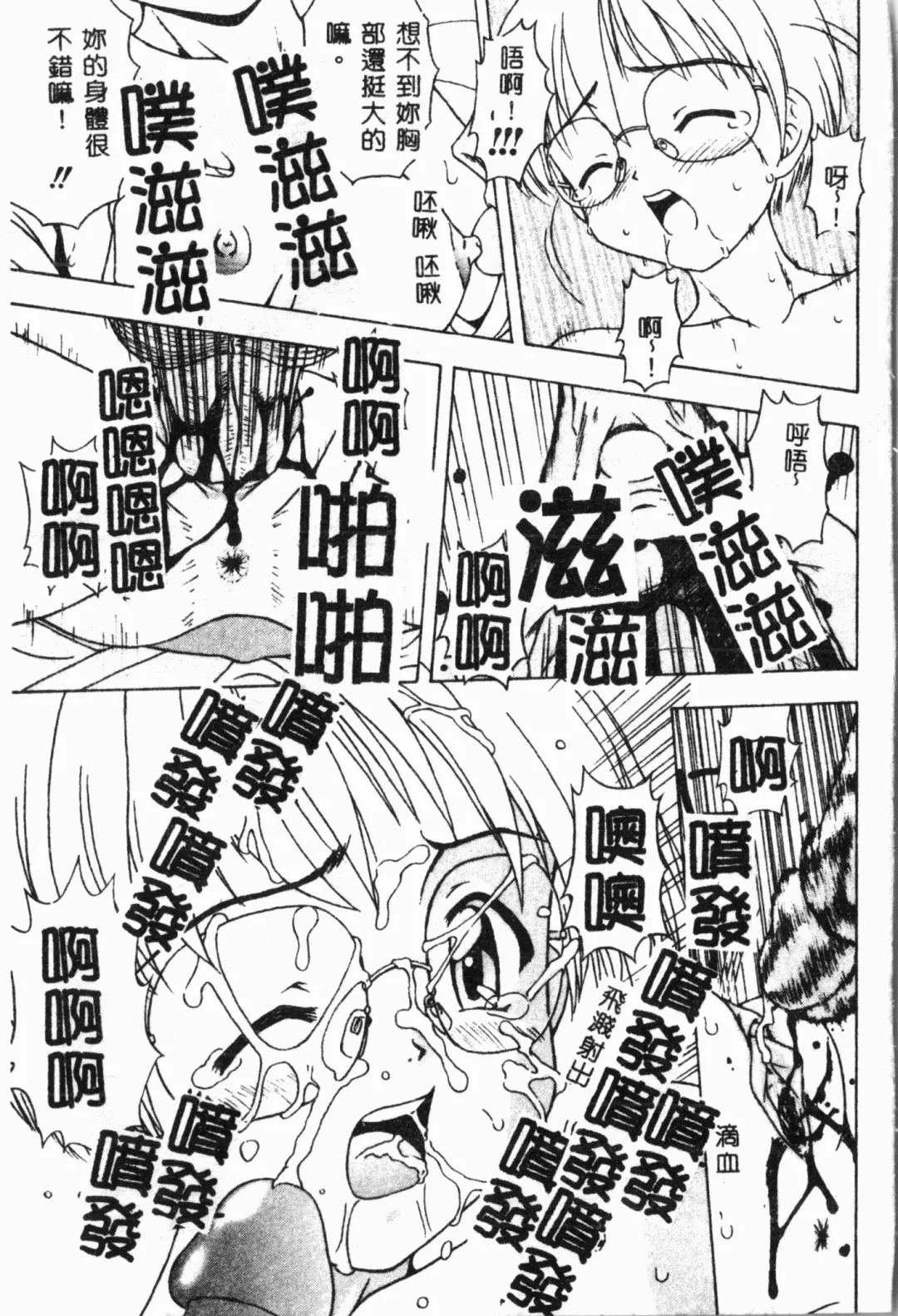 Imouto Koishi 4 Fhentai - Page 162