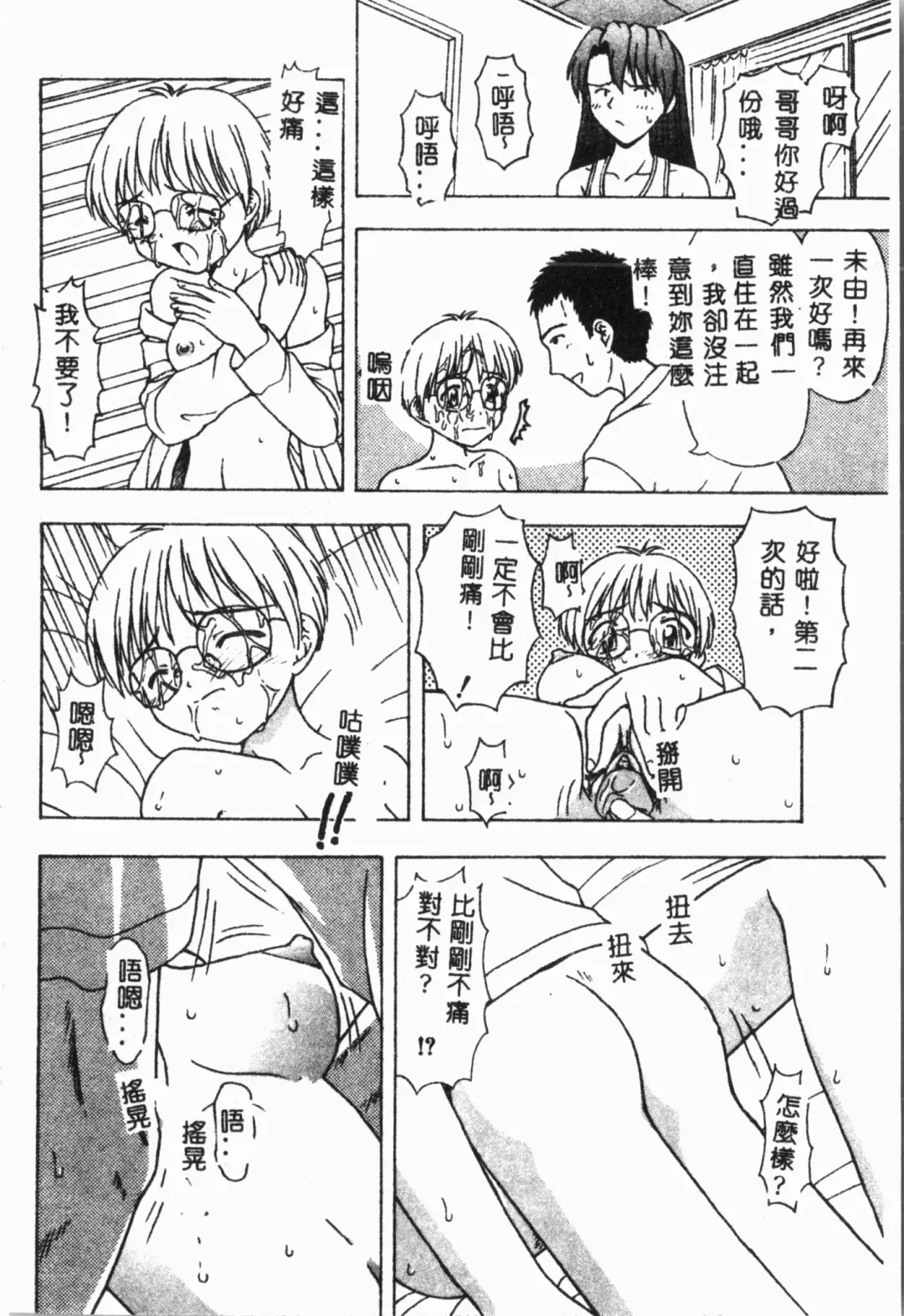 Imouto Koishi 4 Fhentai - Page 163