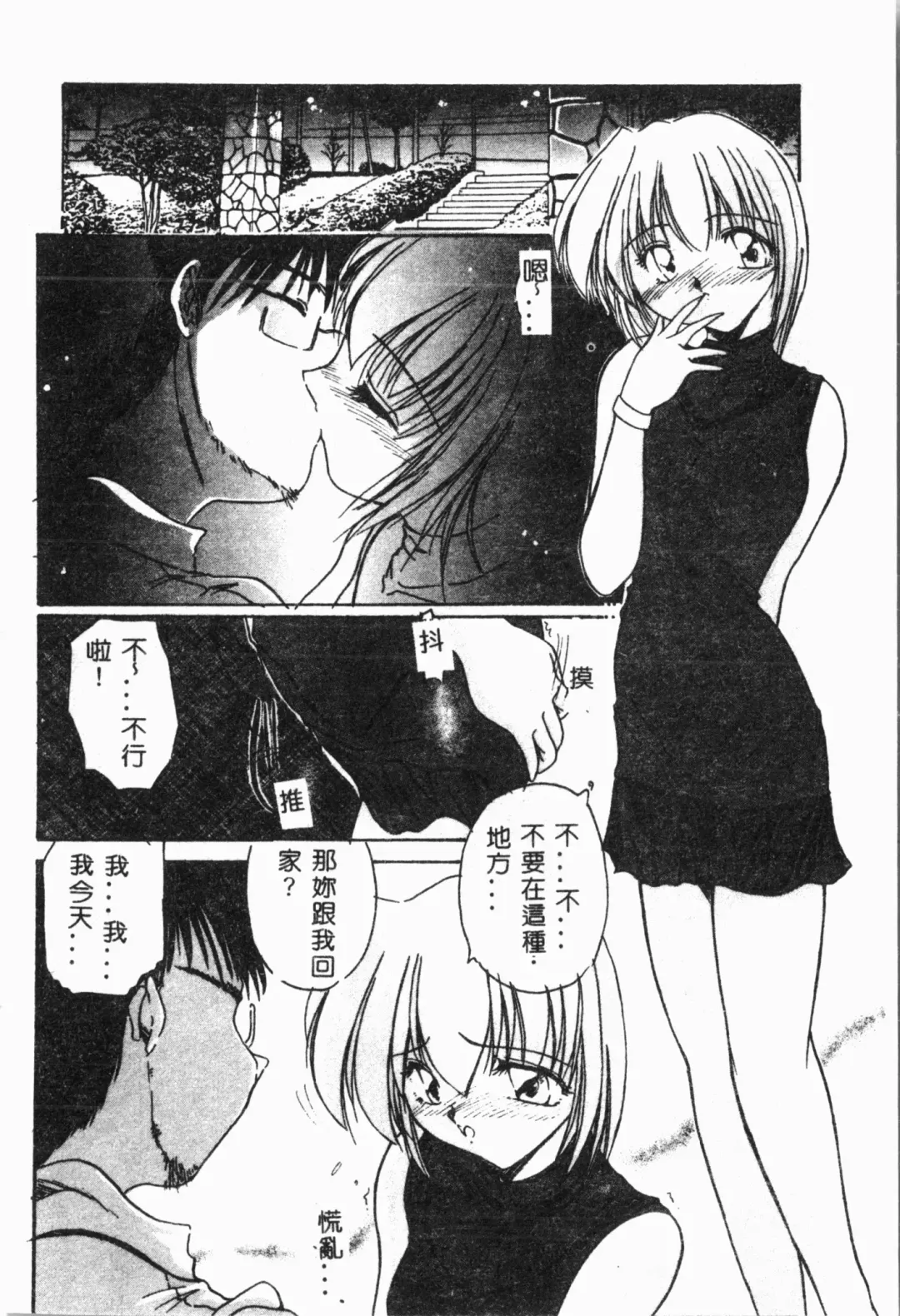 Imouto Koishi 4 Fhentai - Page 169