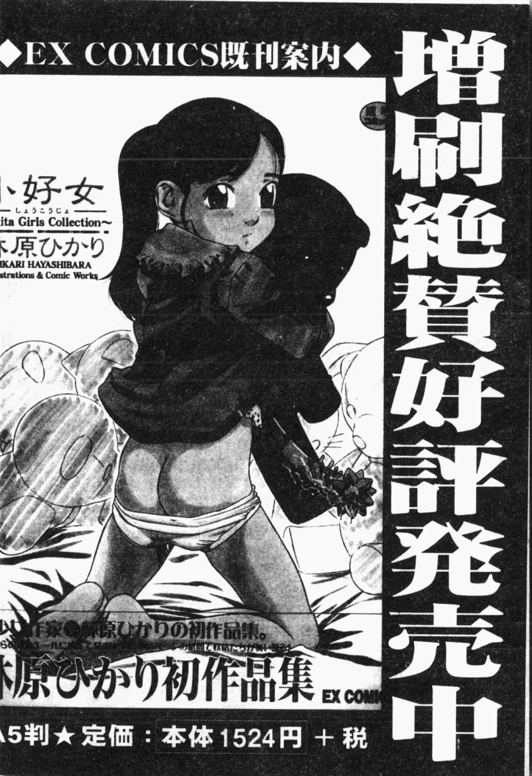 Imouto Koishi 4 Fhentai - Page 189