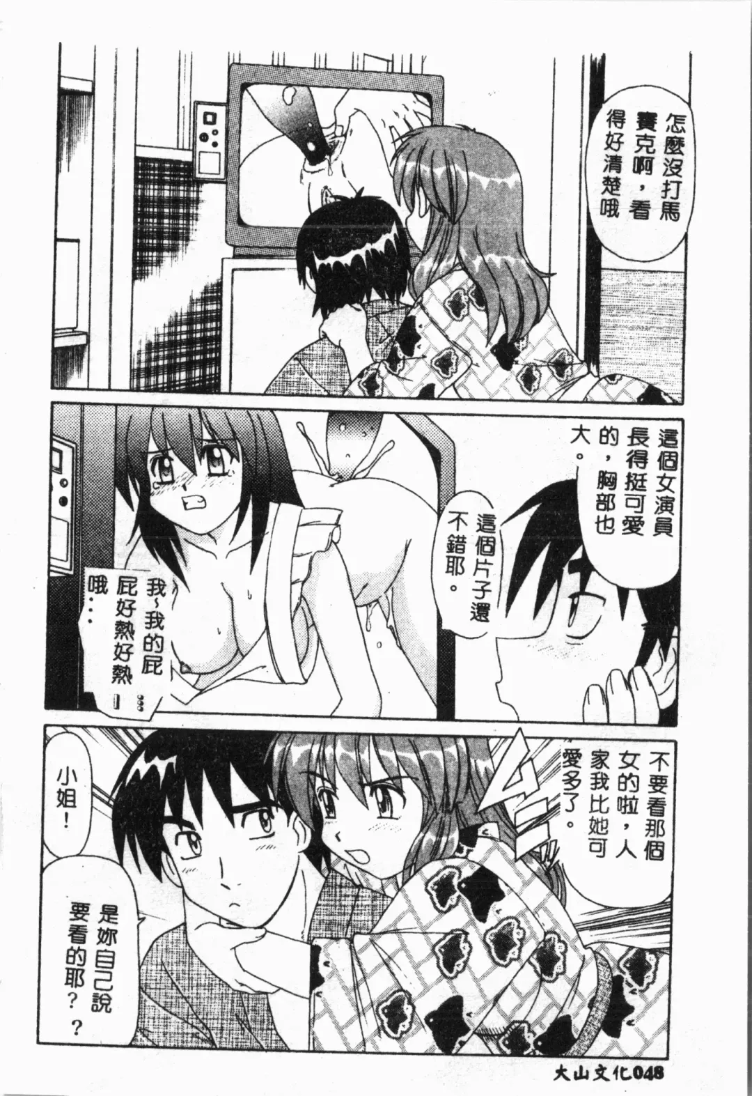 Imouto Koishi 4 Fhentai - Page 49