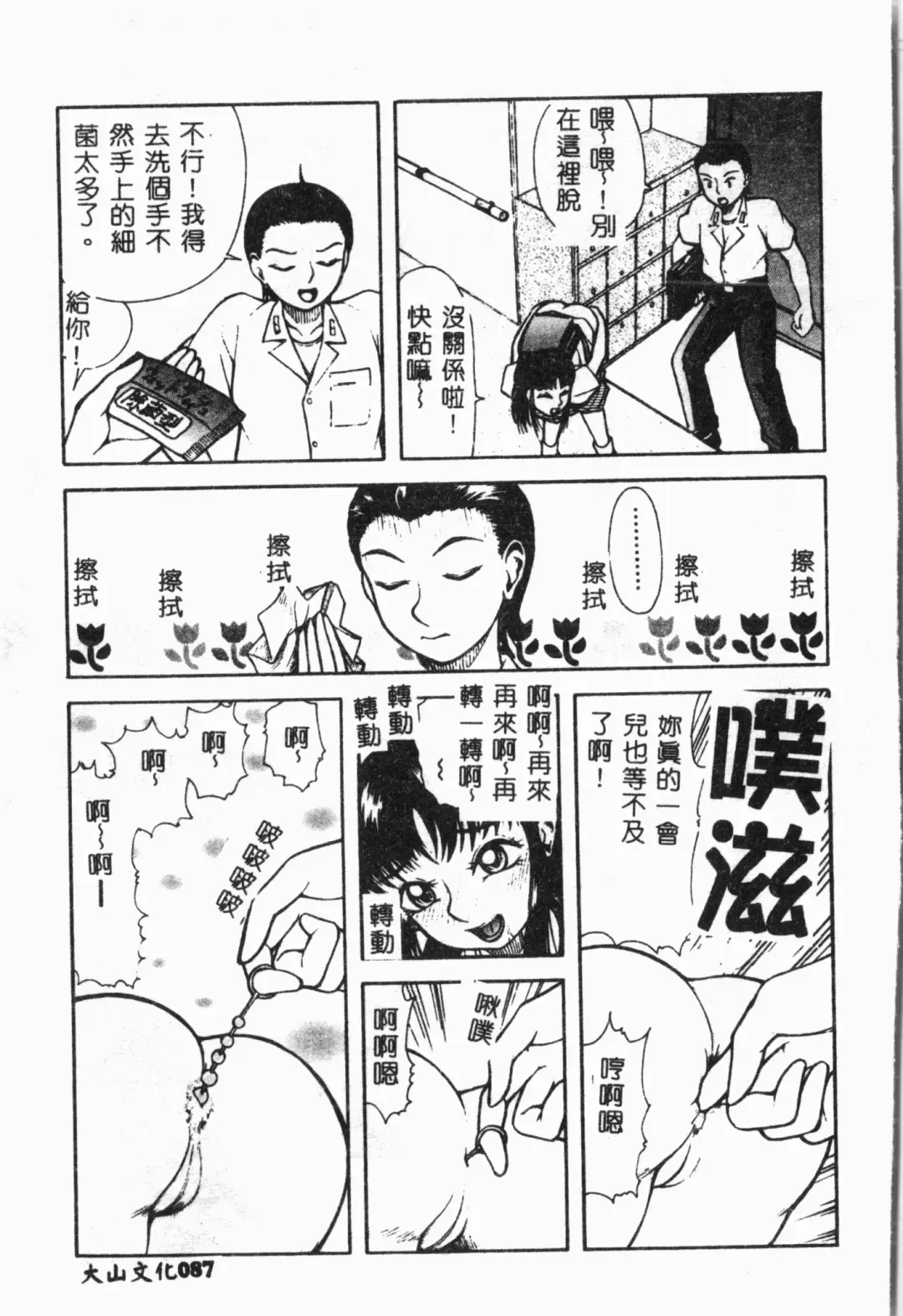 Imouto Koishi 4 Fhentai - Page 90