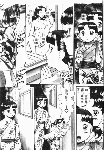 Imouto Koishi 4 Fhentai - Page 106