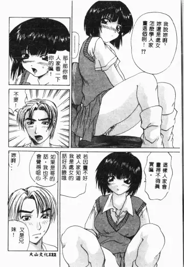 Imouto Koishi 4 Fhentai - Page 125