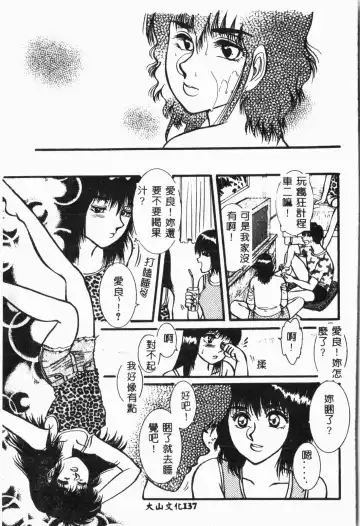 Imouto Koishi 4 Fhentai - Page 140