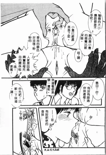 Imouto Koishi 4 Fhentai - Page 144