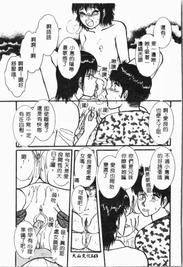 Imouto Koishi 4 Fhentai - Page 146