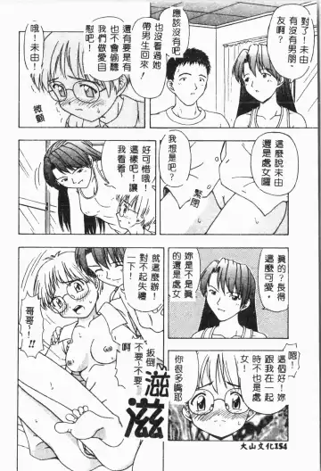 Imouto Koishi 4 Fhentai - Page 157