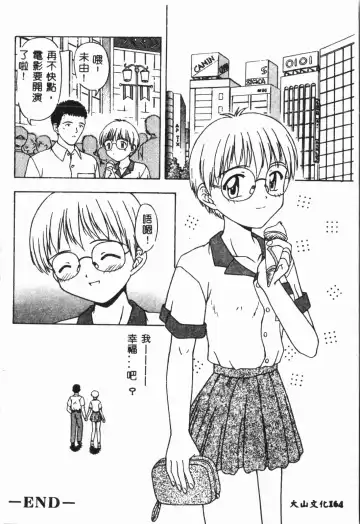 Imouto Koishi 4 Fhentai - Page 167