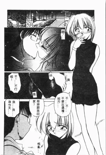 Imouto Koishi 4 Fhentai - Page 169