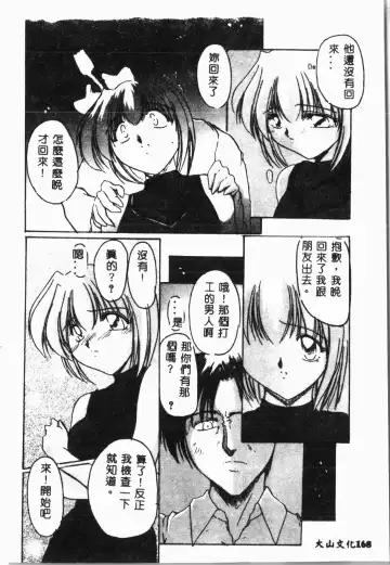 Imouto Koishi 4 Fhentai - Page 171